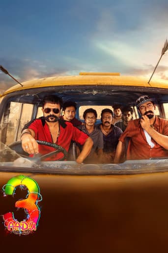 ആട് 3 Part 1