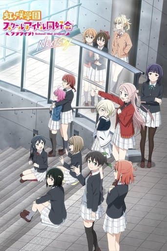 Love Live! Nijigasaki High School Idol Club NEXT SKY