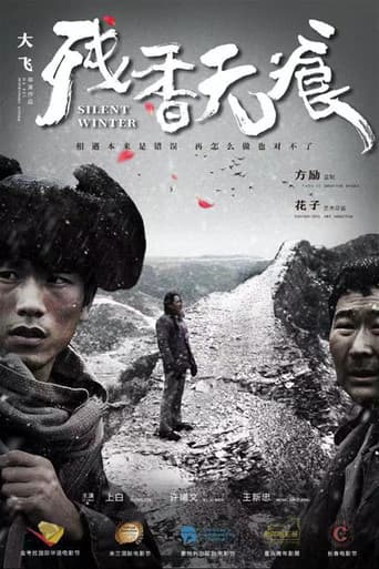 残香无痕