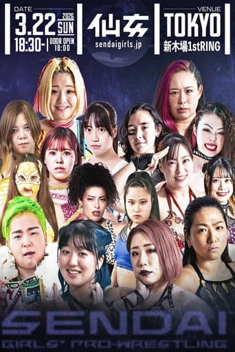 センダイガールズプロレスリング in 新木場1stRING 〜The Sky is the Limit〜