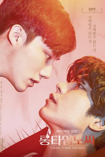 롱타임노씨