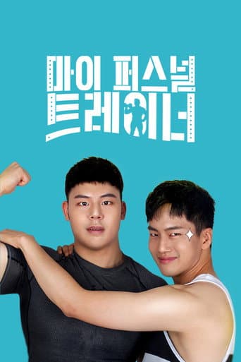 Meu Personal Trainer