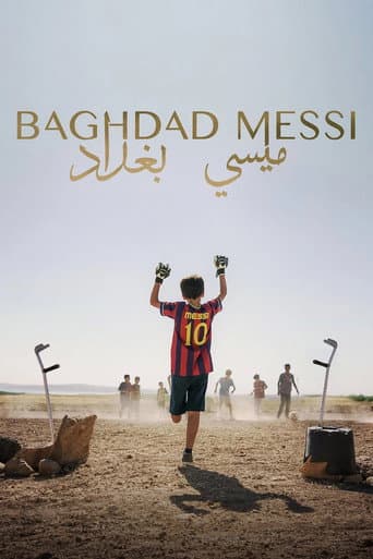 ميسي بغداد