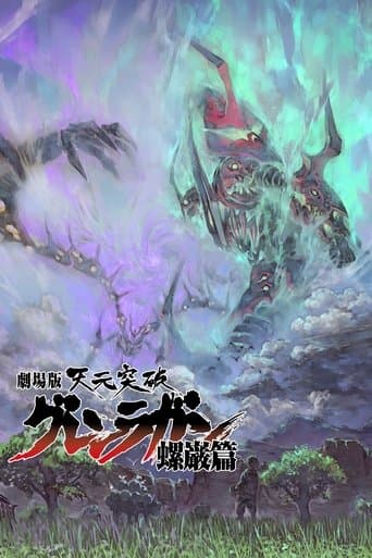 Gurren Lagann The Movie: The Lights in the Sky are Stars