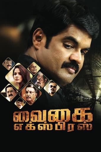 வைகை எக்ஸ்பிரஸ்